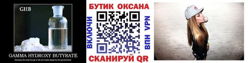 ОМГ ОМГ tor  Невельск  даркнет наркотические препараты  как найти   БУТИРАТ BDO 