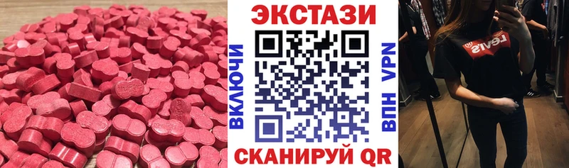 Экстази таблы  Невельск 