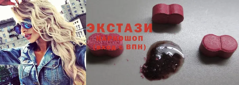 Экстази MDMA  Невельск 