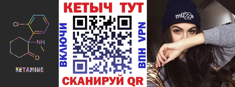 купить наркоту  Невельск  Кетамин VHQ 