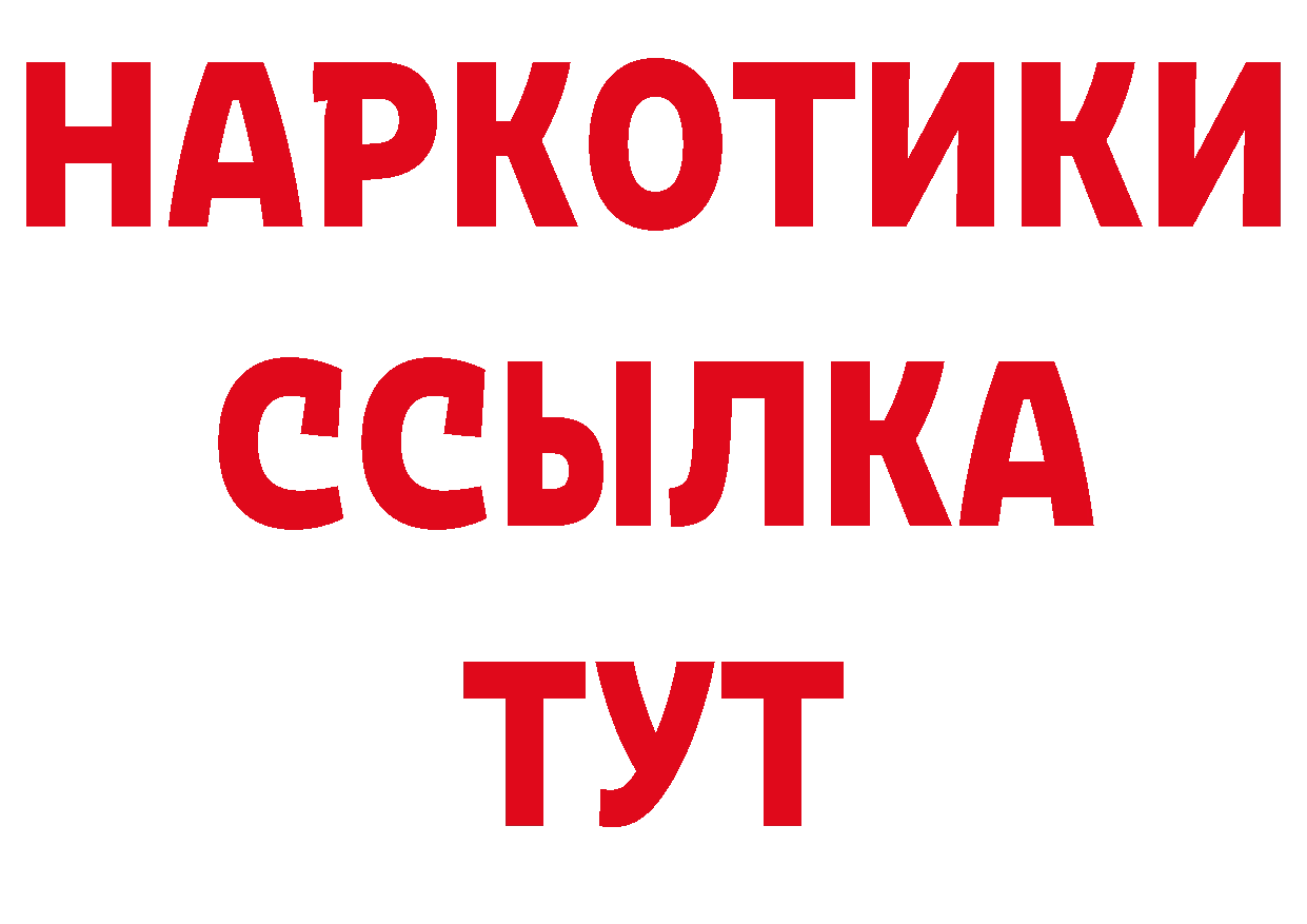 МЕФ мука зеркало нарко площадка ОМГ ОМГ Невельск