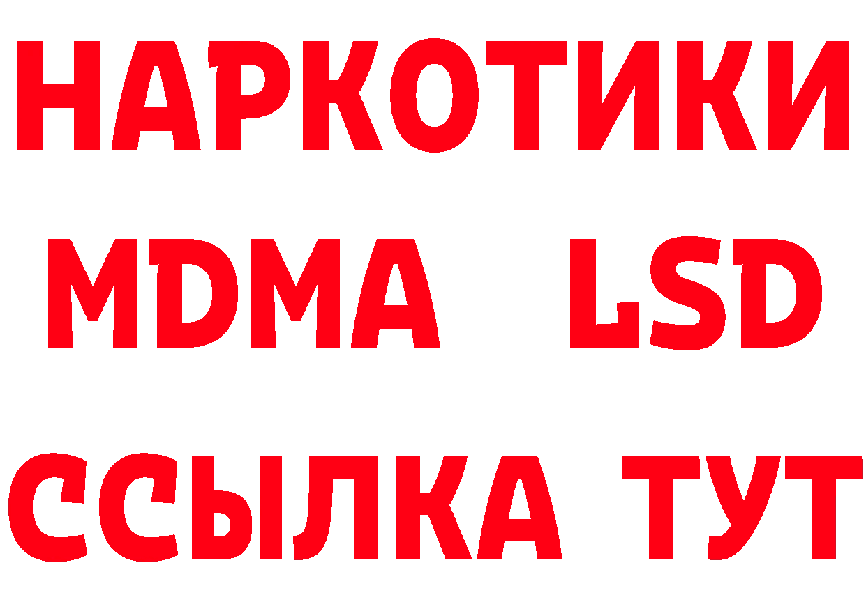 Альфа ПВП Соль ТОР нарко площадка гидра Невельск