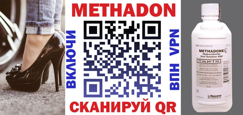 МЕТАДОН methadone  ссылка на мегу   Невельск 