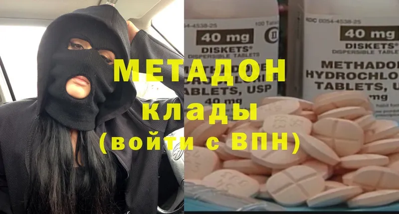 МЕТАДОН белоснежный Невельск