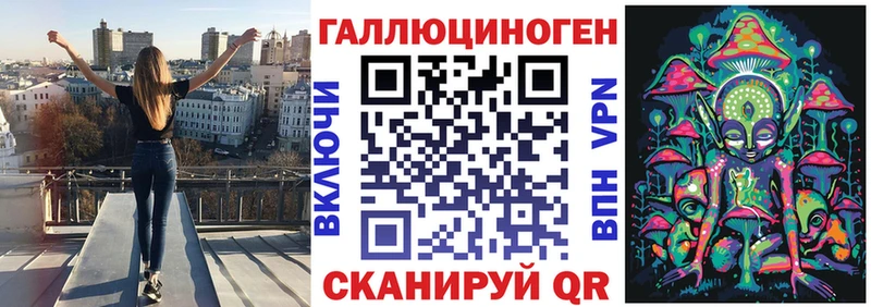 Галлюциногенные грибы ЛСД  Невельск 